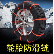 Wuling Hongguang s snow chain original thickened Wuling Zhiguang light V bread car tires for winter snow