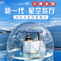 Starry sky bubble house Transparent tent Hotel Shake sound PC net Red restaurant Outdoor Yurt tent Farm stay catering