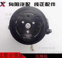 Double ring auto parts Double ring Red Star small noble compressor Air conditioning compressor pure original factory