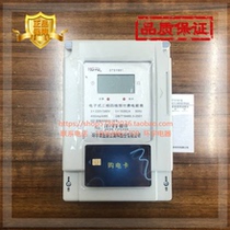 HUYU Huanyu electronic three-phase four-wire Prepaid electric energy meter DTSY881-3 * 15(60)A-30(100)A