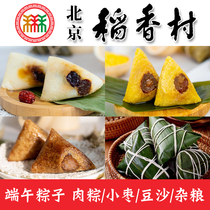 Sanhe Beijing Daoxiangcun Zongzi Dragon Boat Festival Handmade sweet and salty meat dumplings bean paste small Jujube grains yellow rice vacuum fast food