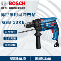 BOSCH Bosch Shock Drilling GSB13RE Dual-use Flip-speed Multifunction Industrial Grade Hand Electric Drill