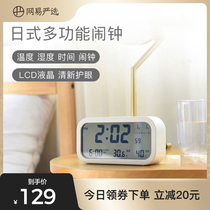 Netease Strictly choose LCD electronic clock upgraded version multi-function electronic alarm clock digital clock home dormitory timing alarm clock