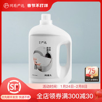 Netease strictly selects concentrated clothing acaricide and sterilization solution 1L 3L acaricide soft protection fragrance protection and color protection