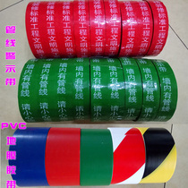 Decoration custom water and electricity pipeline direction warning tape PVC mulching zebra tape ground protective film tape