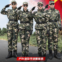 Genuine camouflage suit suit mens summer thin wear-resistant military training uniform Labor protection work clothes Womens field clothing tactical clothing
