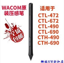 wacom tablet pen CTH690 CTL490CTL472 672 490 690 pressure pen standard pen