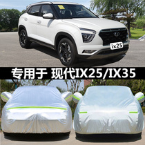 Beijing Hyundai ix35 car jacket new IX25 special car cover anti-hail thick shade rain protection cloth sunscreen