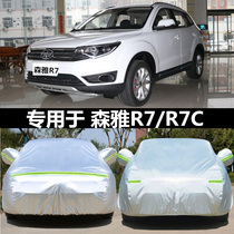 FAW Senya R7 car jacket R7C car cover thickened Oxford cross-country SUV special rainproof sunscreen sunshade car cover