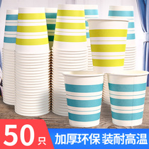 Deli thickened paper cup 50pcs disposable cup Home office 250ml High temperature and anti-leakage 9560
