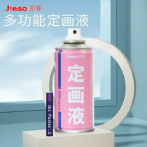 JIESO color research sketch spray fixed painting liquid general 180ml color pink painting sketch sketch sketch fixed liquid art sketch examination special color lead painting agent Big bottle pencil charcoal setting liquid
