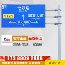 Traffic sign sign sign sign monitor Bar induction screen signal light L Rod F-bar road span gantry common rod