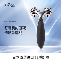 (Self-broadcast exclusive) ReFa RHYTHM platinum roller micro-current facial expression masseter meteor hammer