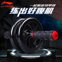 Li Ning Jian abdominal wheel abdominal muscle wheel men and women household thin belly roller abdominal automatic rebound fitness weight loss exercise equipment