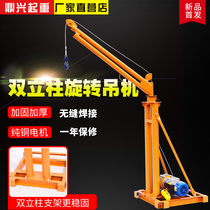 Double column outdoor crane fast hoist 220V household electric hoist small building decoration Feeding Crane