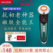 Mior beauty equipment household face wash face pores clean face lift tightening massage import photon rejuvenation