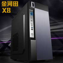 Jinhetian chassis home Yue X8 office business game desktop computer box front U3 with optical drive position drawing surface version
