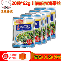 Sichuan spicy kelp silk 62g*20 bags open bag ready-to-eat spicy food snacks Sichuan specialty small package