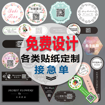 Adhesive logo sticker set to be customized for trademark two-dimensional code Advertising transparent label ordering takeaway milk tea cup