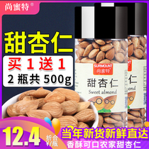 Sweet almonds raw fresh cooked original North and South small almonds Chengde bulk nuts without shell wholesale cream Chengde canned