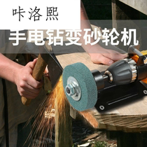 Hand electric drill variable grinder grinding machine conversion head grinding wheel metal polishing electric drill bracket grinder base