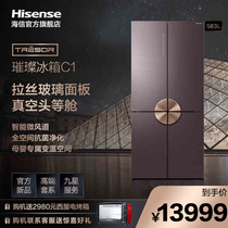 Hisense vacuum bright refrigerator C1 open double door double frequency conversion air cooling frost-free intelligent antibacterial household 563L liters