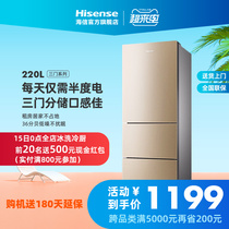 Hisense 220L three-door household rental dormitory energy-saving small refrigerator embedded three-door special refrigerator