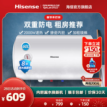 Hisense Electric Water Heater Electric Household Bathing 60L Bathing Fast Hot Toilet Bathing Rental Room W1311