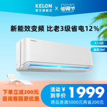 Kelongda 1 5 hp variable frequency small hook-up home bedroom heating and cooling self-cleaning hanging air conditioning wall-mounted 35-QT