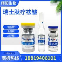  Swiss peptide therapy needle-free atomization continuous hair small steel cannon introduced wrinkle removal High concentration of crows feet crows feet nose and back lines