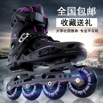 Skate adult men and women professional roller skates adult inline wheel single row flat shoes children Skates roller Skates roller skates