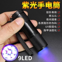 Banknote inspection purple light Blue light flashlight counterfeit money Banknote inspection light Anti-counterfeiting small UV pen special artifact