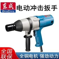 Dongcheng Electric impact wrench Plug-in heavy duty 220V electric auto repair wind gun FF-12 16 20 22 30
