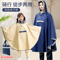 Tuoz bicycle raincoat Male and female students riding special poncho Electric car Large childrens raincoat cloak with book