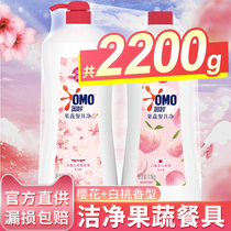 Mysterious spring limited cherry blossom white peach fruit and vegetable tableware net Chinese restaurant the same dish detergent does not hurt hands 1 1KG*2