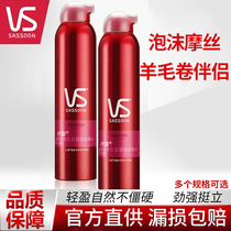  Sassoon Foam Mousse styling hairspray for men and women Gel moisturizing curly hair Wool bubble elastin fluffy hair wax