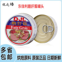 French foie gras 90g * 10 boxes of original Dongjiali DJL foie gras pork liver sauce Western food ingredients