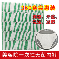 Large size disposable underwear 200kg beauty salon special ladies and elderly people free of washing postpartum confinement travel massage men