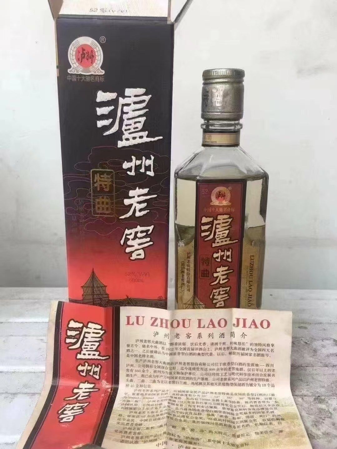 泸州老窖陈年老窖-泸州老窖陈年老窖促销价格、泸州老窖陈年老窖品牌- 淘宝