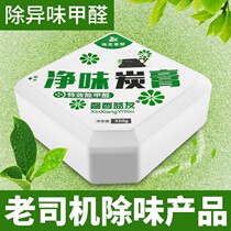 On-board Balm Car Supplies Air Clear New Dose Solid Perfume In-car Accessories Lasting Light Fragrance car Aroma Box