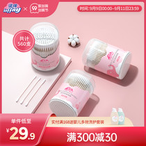 Noumian baby cotton swab newborn baby baby Nuo cotton baby nose belly button cut ear cleaning cotton swab 560