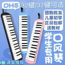 DHS MOUTH ORGAN 37 KEY BLUE PINK BLACK 32 KEY MOUTH ORGAN BEGINNER CLASS TEACHING MUSICAL INSTRUMENT DELIVERY BLOW PIPE