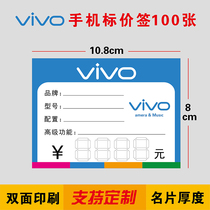 vivo mobile phone price tag price tag mobile phone price tag OPPO price signature paper customization