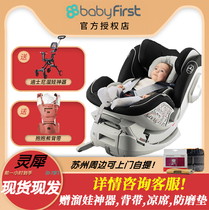 Baby first consonance 0-4-7 years old newborn car isofix child safety seat Baby baby car
