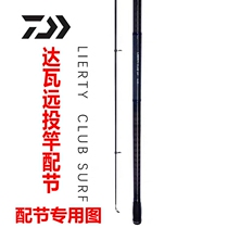 Up to 100 million VLBT C SURF sea rod far from pole throwing fishing rod Dava pole fishing rod with a little bit of pole