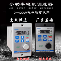 Motor governor Variable speed single phase 220V60 90 120 140 180W frequency conversion simple small controller