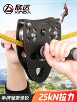 Xinda childrens hand-held crossing steel cable zipline pulley Cableway transport outdoor high-altitude rope lifting equipment