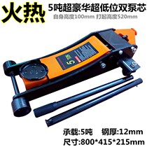 Auto supplies 5 tons horizontal jack 3T hydraulic 2 5T low position double pump 4T car tire change repair tools