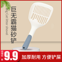 Cat sand shovel shit shovel cat sand shovel shit artifact big cat shovel long handle small hole tofu sand cat shit shovel