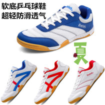 Explosive counter Boys and girls professional childrens table tennis shoes Womens non-slip breathable training adult sports shoes